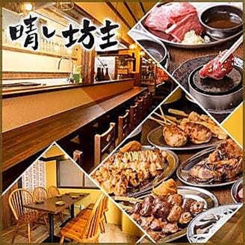 晴レ坊主　池上店