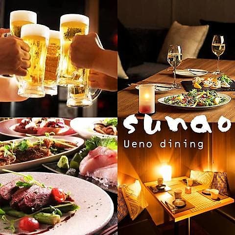 すなお SUNAO 上野居酒屋ダイニング