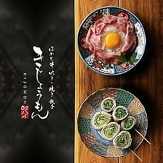 野菜巻き串 串揚げ きじょうもん 2