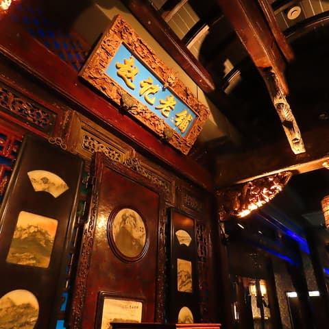 皇族料理 趙記老舗