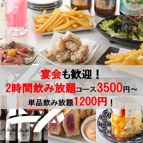 あの名店 西荻窪店