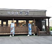 ごっつ庵。 拓勇店 3