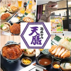 熟成かつ 天膳 ハピリン店 2