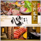 旬彩茶屋心ばし 3