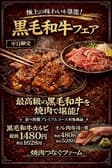 焼肉つなぐファーム 隅の浜店 3