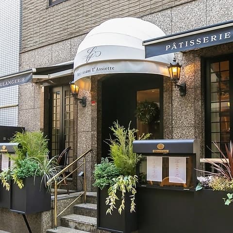 レストラン アシエット フランス料理