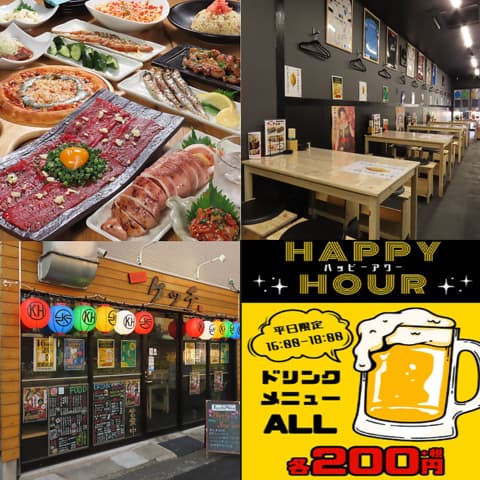 炭火焼居酒屋ケッチ