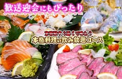 天ぷら 割鮮酒処 へそ 京都店 2