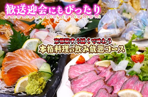 天ぷら 割鮮酒処 へそ 京都店