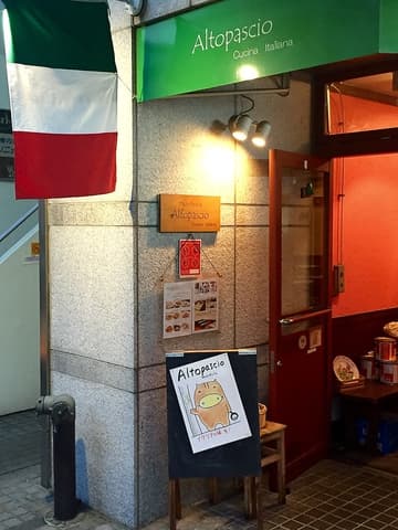 あるとぱっしょ