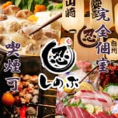 【宴会×個室あり】焼き鳥と海鮮　和食居酒屋　忍-しのぶ-　上野店 3