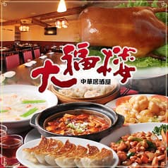 大福楼 御徒町店 2