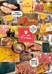 ステーキ屋 ケンちゃん 2