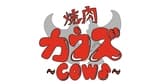 焼肉カウズ 3