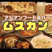 アジアンフード＆バームスカン 3