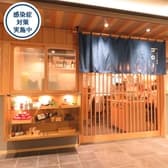 天ぷら酒場 ゴロー 静岡 3