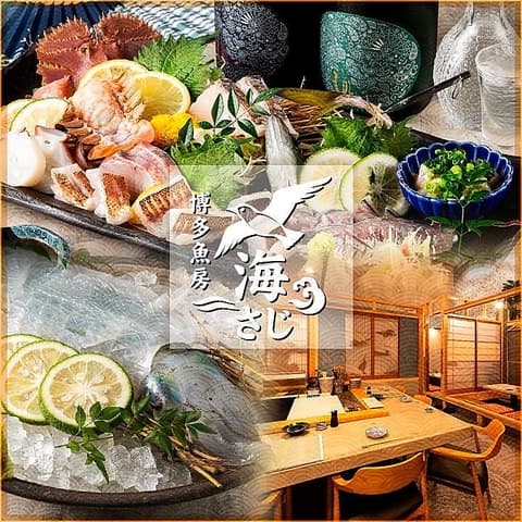 博多魚房 海さじ