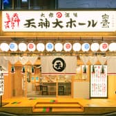大衆酒場 天神大ホール 西宮北口店 3