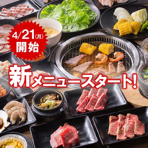 カルビ大将 古川駅前店