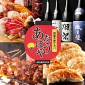 居酒屋 あたぼうや 梅田店 3