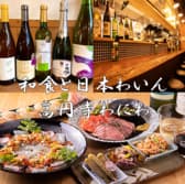 和食と日本わいん 高円寺 わにわ 3