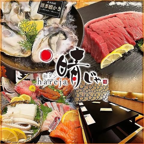 藁焼き 海鮮居酒屋 晴じゃ 岡山駅前店