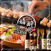 嬉酔 きっすい 新橋烏森口店 3