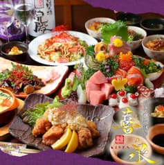 幸せの居酒屋 喜泉 2