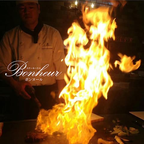 ステーキハウス ボンヌール