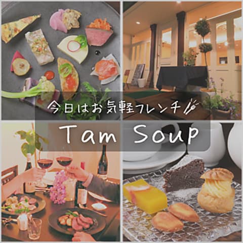 tam soup タムスープ
