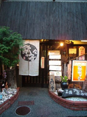 伊勢もん居酒屋 駄駄っ子