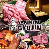焼肉 GYUJIN 大曽根店 3