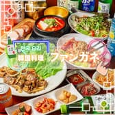 韓国料理 ファンガネ 3