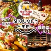 SHOUMON 笑門 豊橋店 3