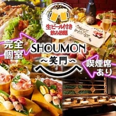 SHOUMON 笑門 豊橋店 2