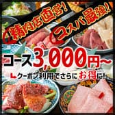 焼肉 ごぶ 京橋店 3
