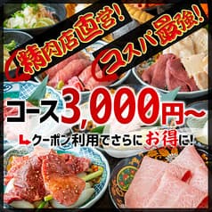 焼肉 ごぶ 京橋店 2