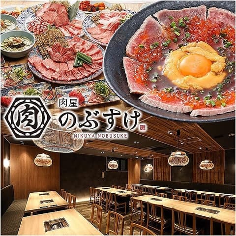 肉屋のぶすけ紙屋町店