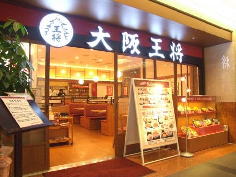 大阪王将 新大阪店