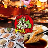 ドラゴン餃子 Ryuo 竜王 新宿店 3