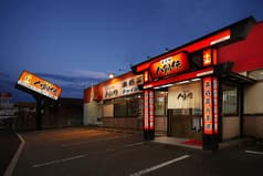 八剣伝 秀天橋店 2