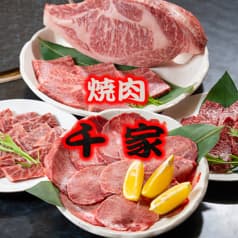徳島 焼肉 千家 2