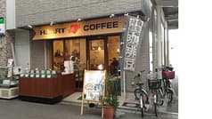 HEART COFFEE ハートコーヒー 2