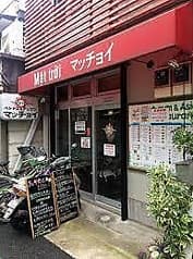 ベトナムアジアンレストラン マッチョイ 2