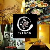 かえるの九八郎 3