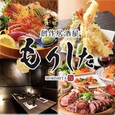 海鮮と創作天ぷら もりした 南草津駅店 2