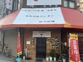 福健と四川料理 遠味食堂えんみ 3