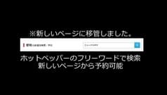 ニューアラタマ 新瑞橋店 2