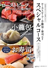 グランブッフェ 橋本 2