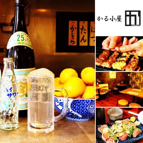 もつ焼き専門店 かる小屋 梅ヶ丘店